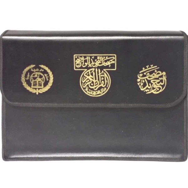 Tajweed Quran 30 Parts in a Leather Case (A3 Size)