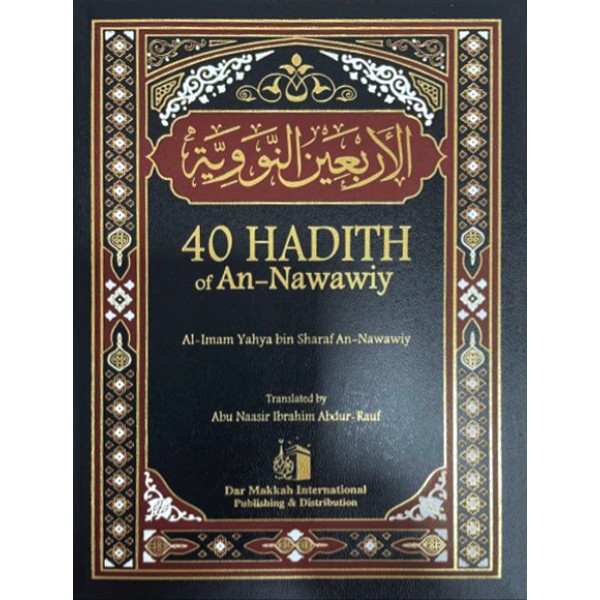 40 Hadith of An-Nawawiy Delux (A5)