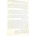 AR - Al Hasan Ibn Ali Ibn Abi Talib