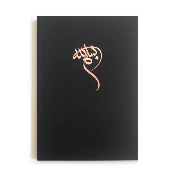 Notebook - Bismillah Anthracite (Arabic) LX 06