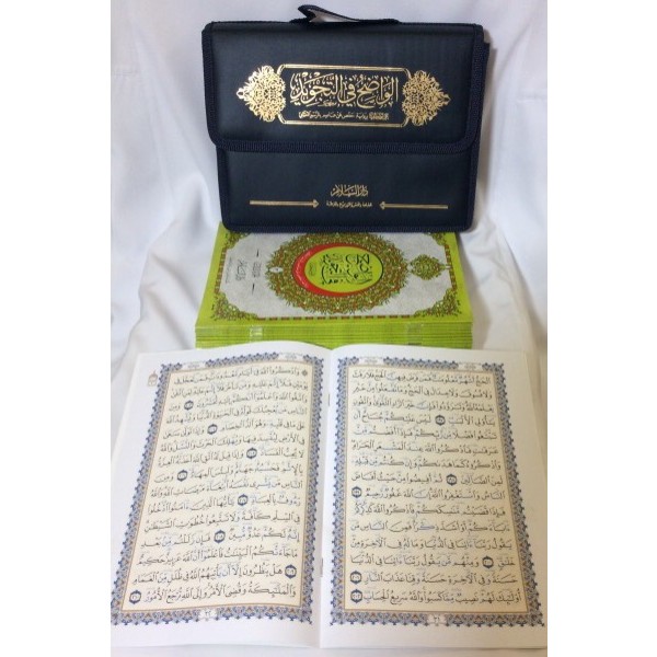 Al Quran Al Kareem ( 30 parts )