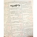 Al Mujum Wajeet - (L) - Arabic Dictionary