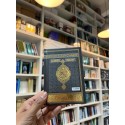 Quran - Uthmani Print with QR Code (10x14) - Kaaba Cover