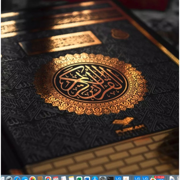 Quran - Uthmani Print with QR Code (17x25) - Kaaba Cover