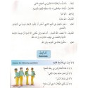 Madinah Arabic Reader Book 7