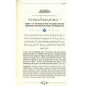 Al-Adab Al-Mufrad : Prophetic Morals And Etiquettes (Dakwah)