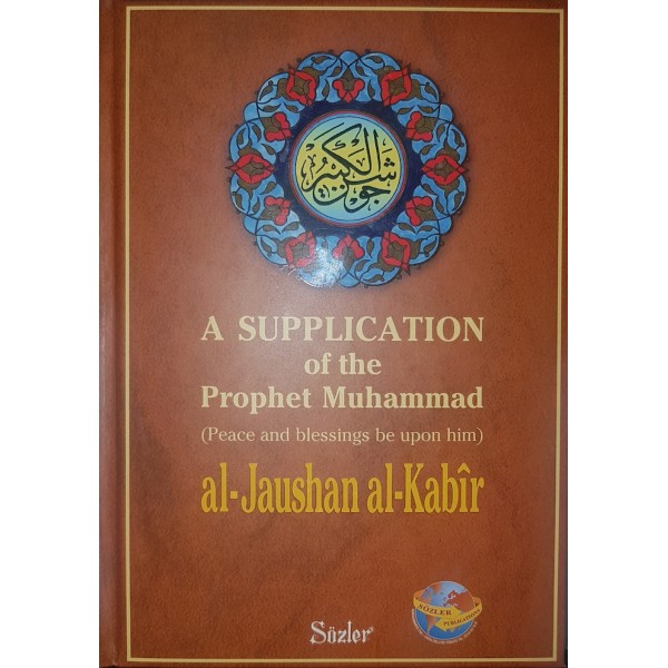 Sozler: A Supplication of the Prophrt Muhammad (pbuh)