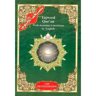 Tajweed Al - Quran : Juzz - Amma - Translation in English with Transliteration