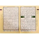 Tajweed Al Quran : Juzz Qad Samia