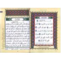 Tajweed Al - Quran : Ruba Yasin (Quarter of Quran)