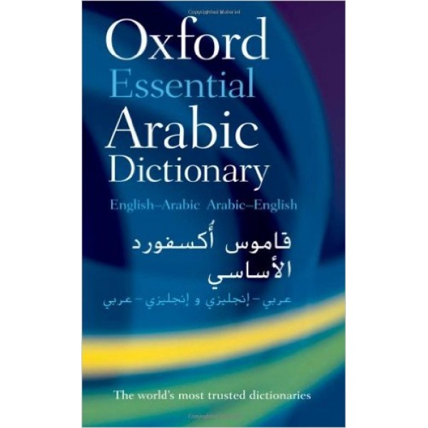 The Oxford Junior English-Arabic Dictionary