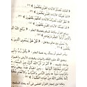 AR - Mabaahis fi Ulum Al - Qur'an