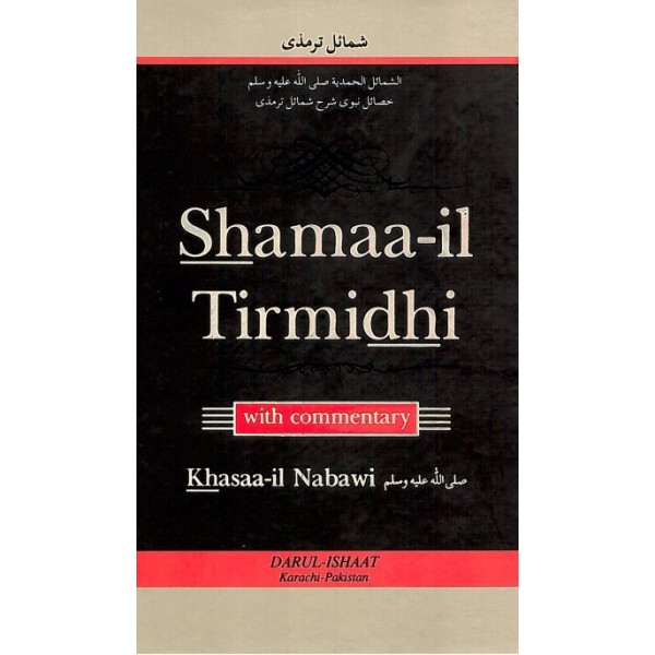 Shamaa-il Tirmidhi with Commentary